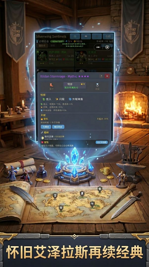 我在魔兽开公会游戏截图