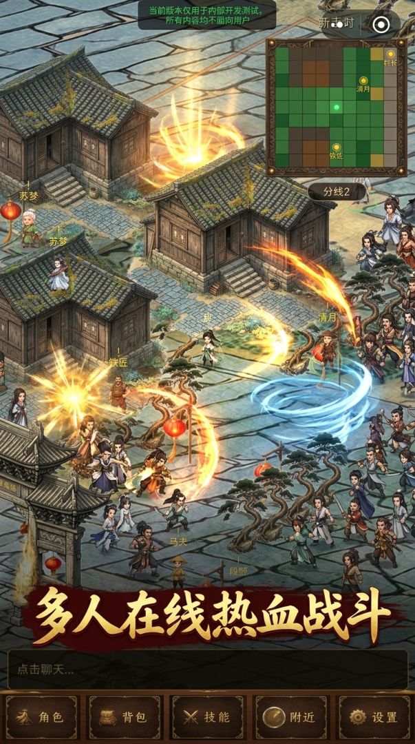 武侠梦游戏截图