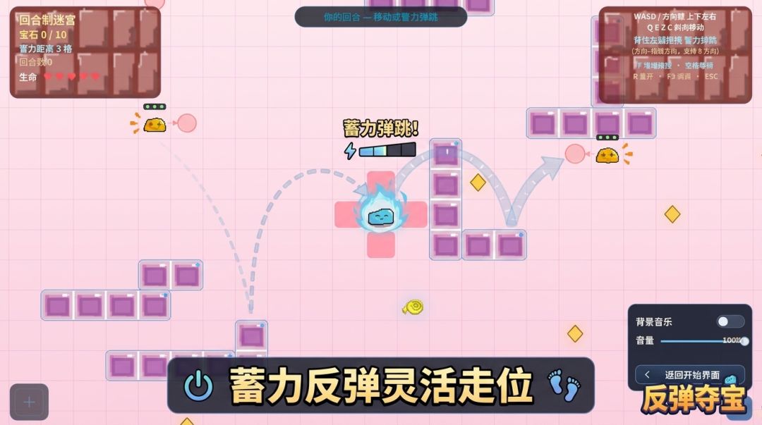会反弹的果冻游戏截图