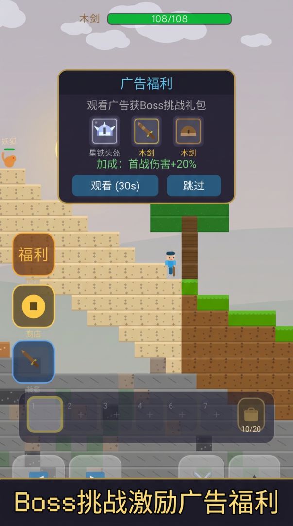我的仙界游戏截图