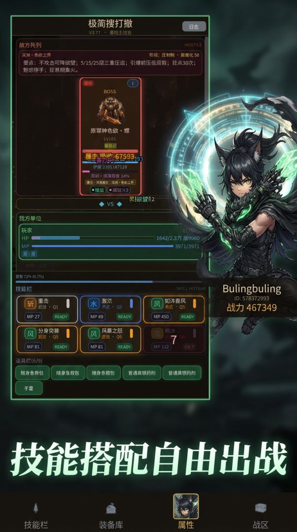 极简搜打撤游戏截图