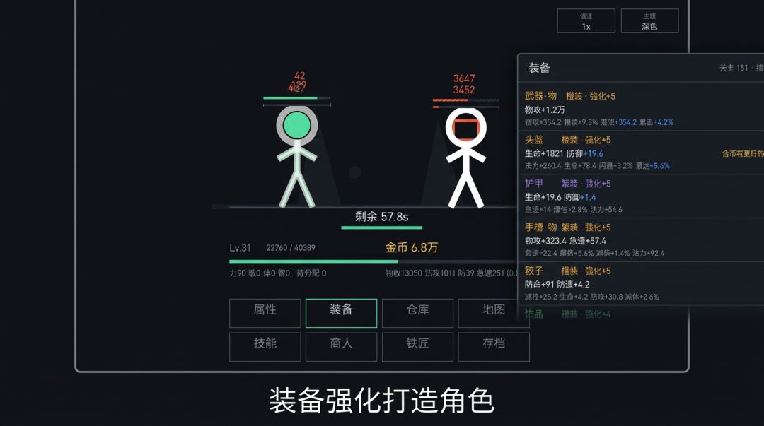 纯粹挂机游戏截图