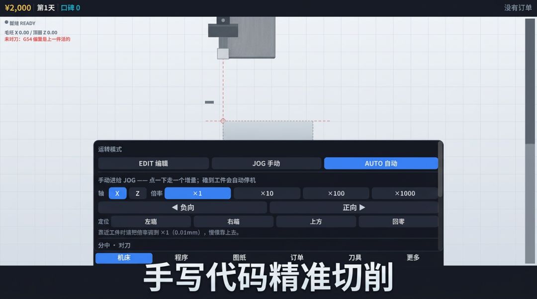 重生之我是操机王游戏截图