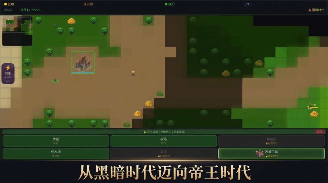 帝国崛起游戏截图