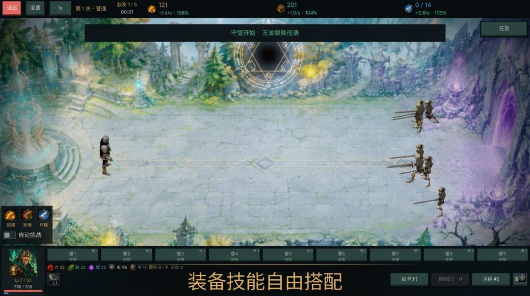 重生之我在魔兽刷刷刷游戏截图