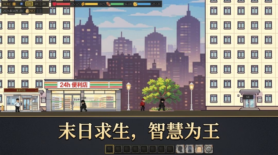 像素末日：我的避难所游戏截图