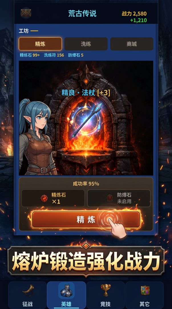 荒古传说游戏截图