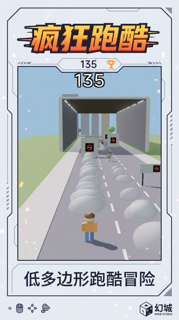 二手烟快跑游戏截图