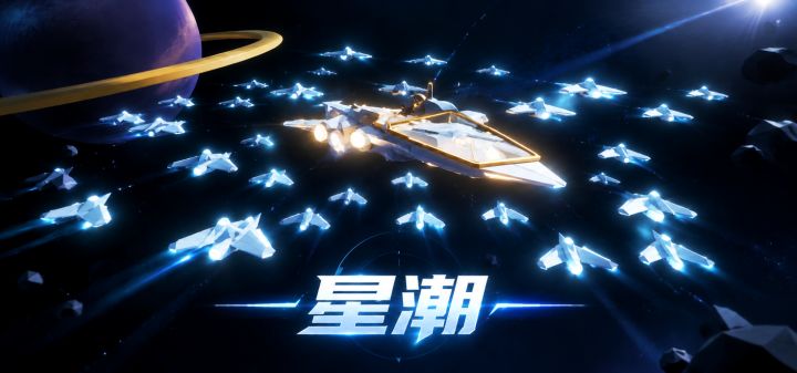 星潮 封面