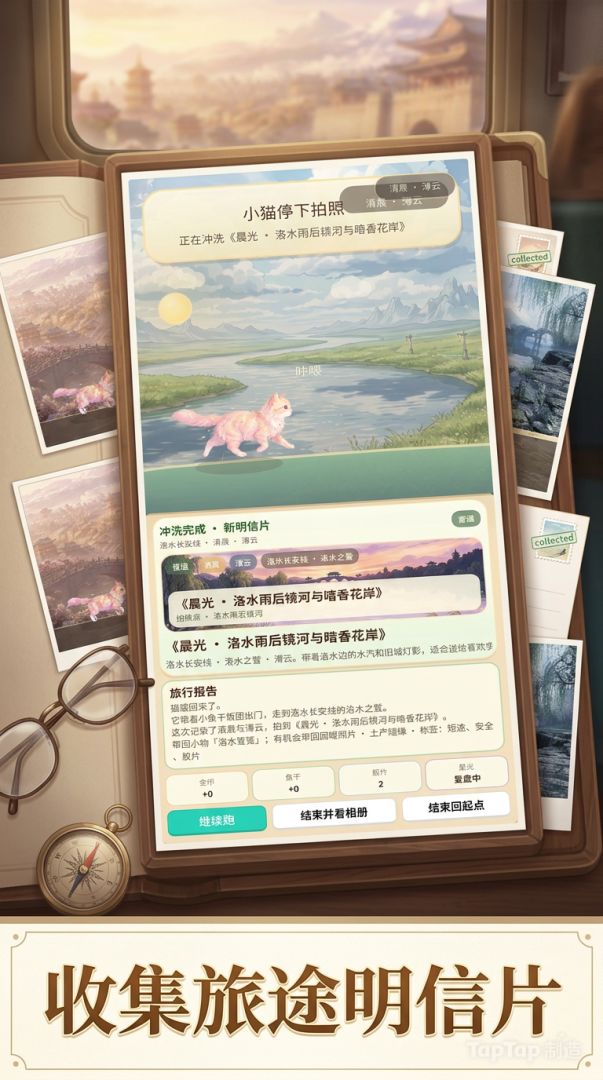猫猫旅行模拟器游戏截图