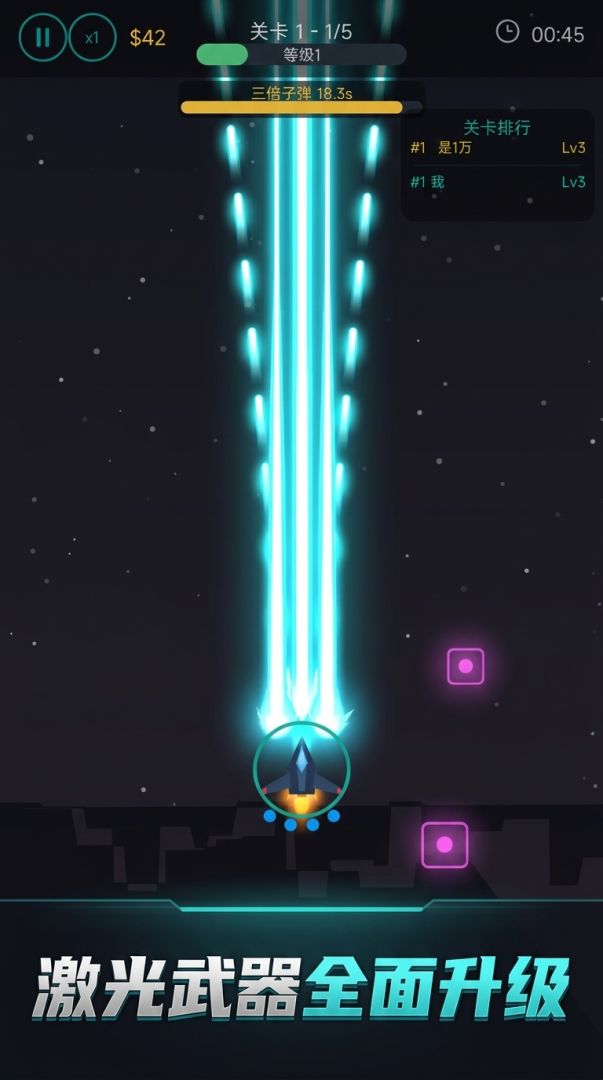 星际防线游戏截图