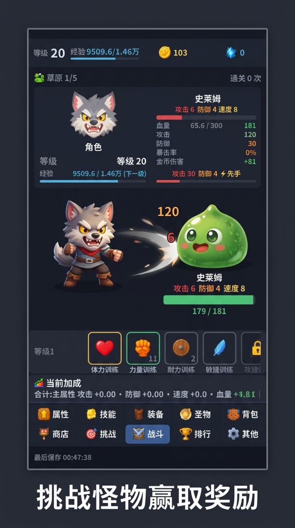 放置世界游戏截图