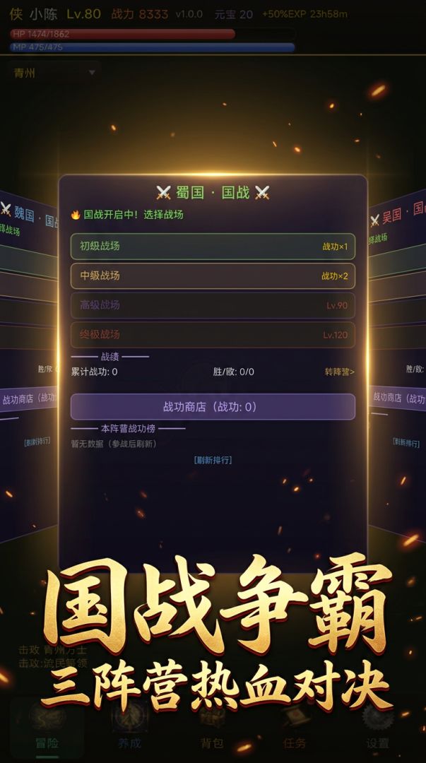 乱世豪侠游戏截图