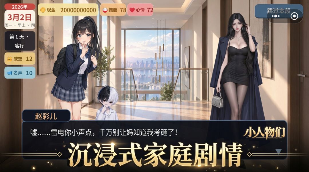 小人物们游戏截图