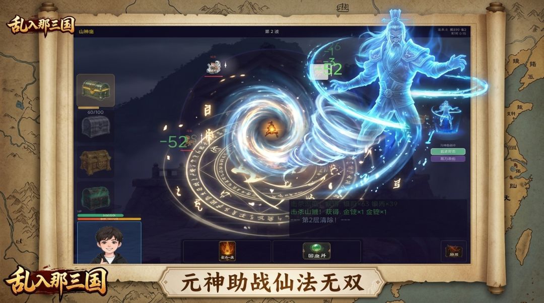 乱入那三国游戏截图