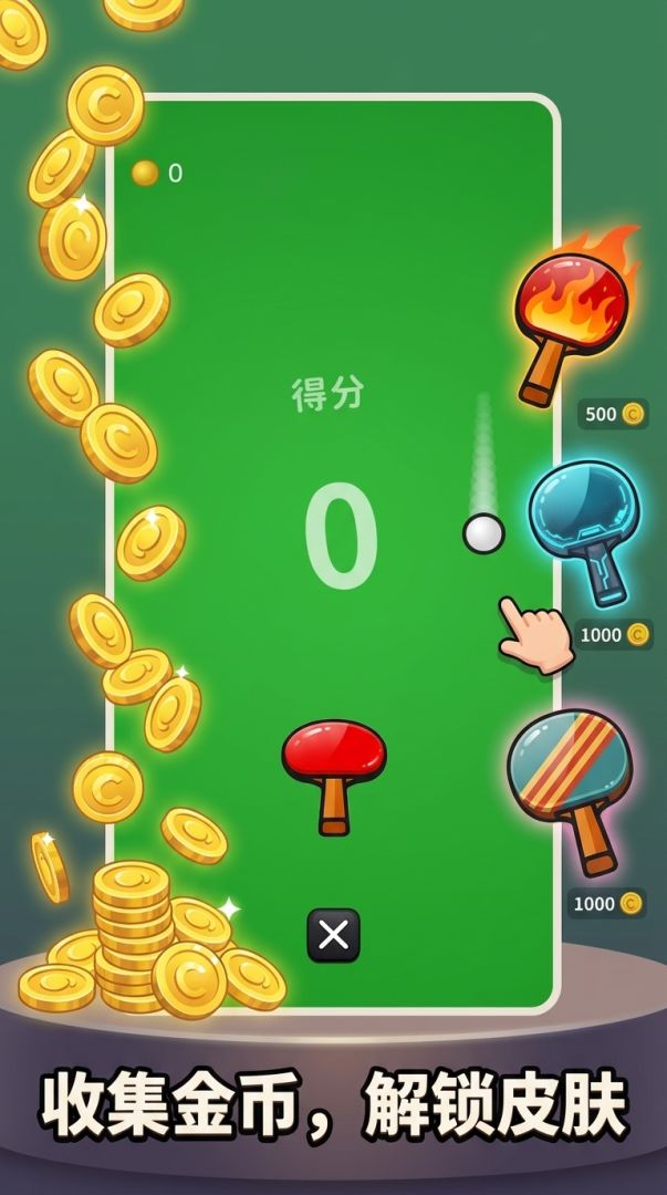 弹弹乒乓游戏截图