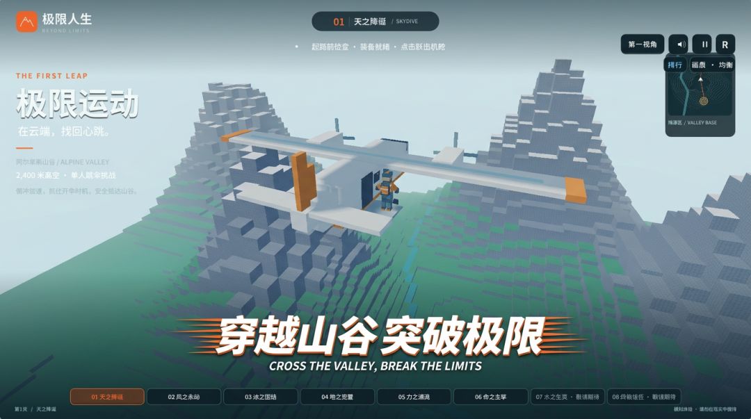 极限人生·尾崎八项游戏截图