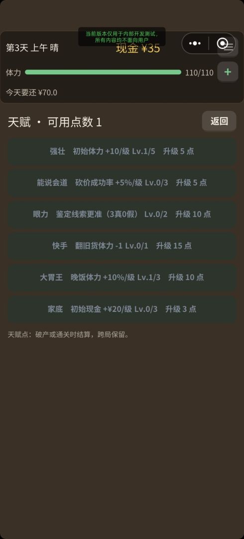 我在城中村收废品游戏截图