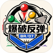 爆破反弹icon