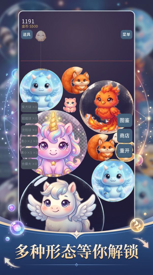萌宠进化派对游戏截图