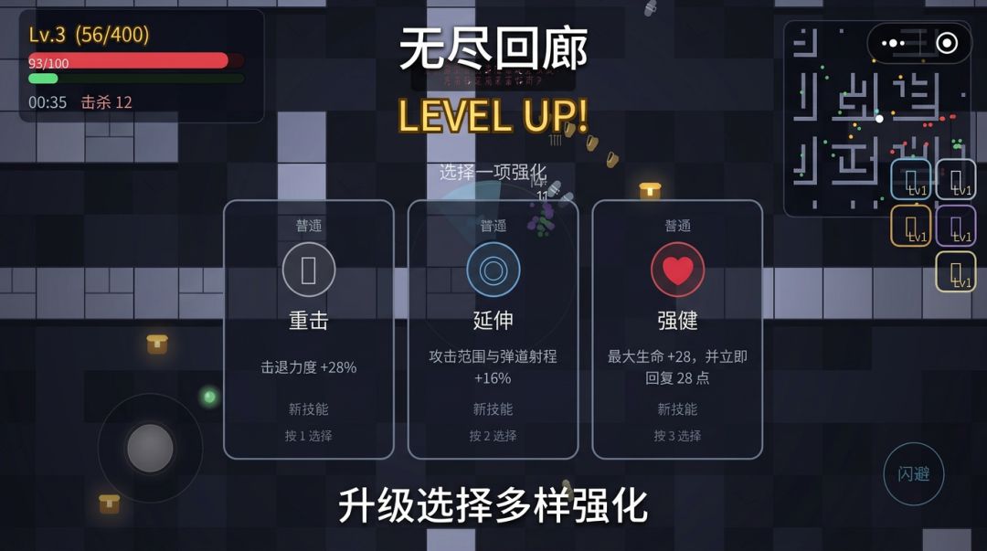 无尽回廊游戏截图