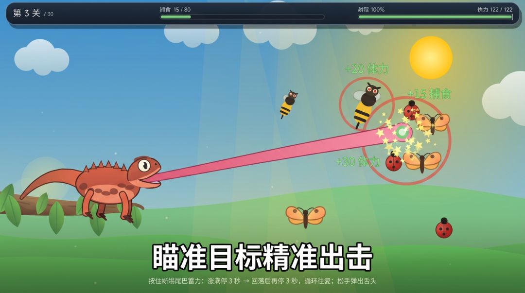 贪吃蜥蜴游戏截图