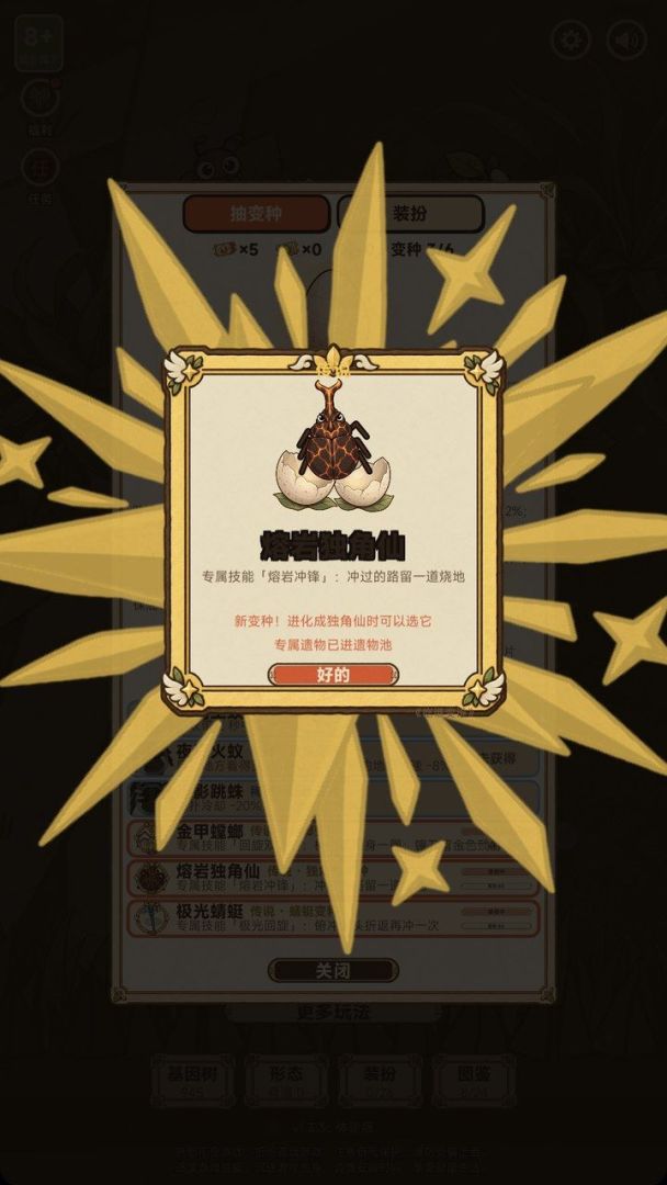 吃谁变谁游戏截图