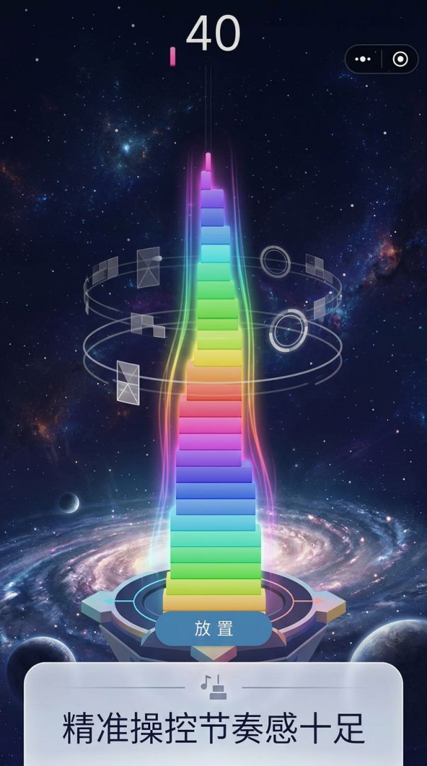 永堆高峰游戏截图