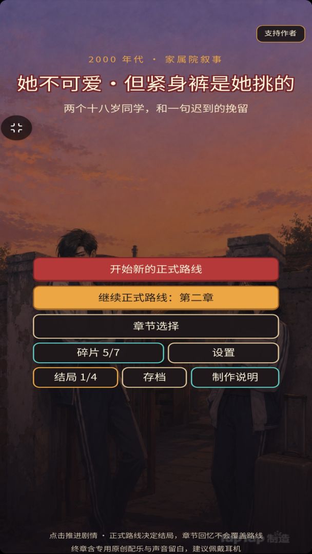 毕业季旧物志游戏截图