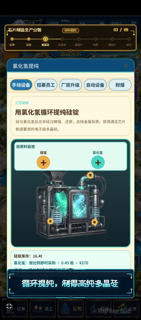 开局两个亿：我从挖矿到造芯游戏截图