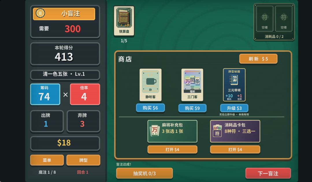 小丑麻将牌游戏截图