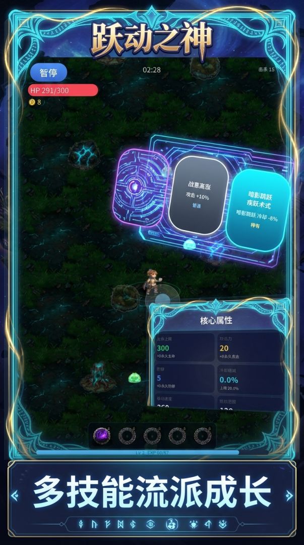 跃动之神游戏截图