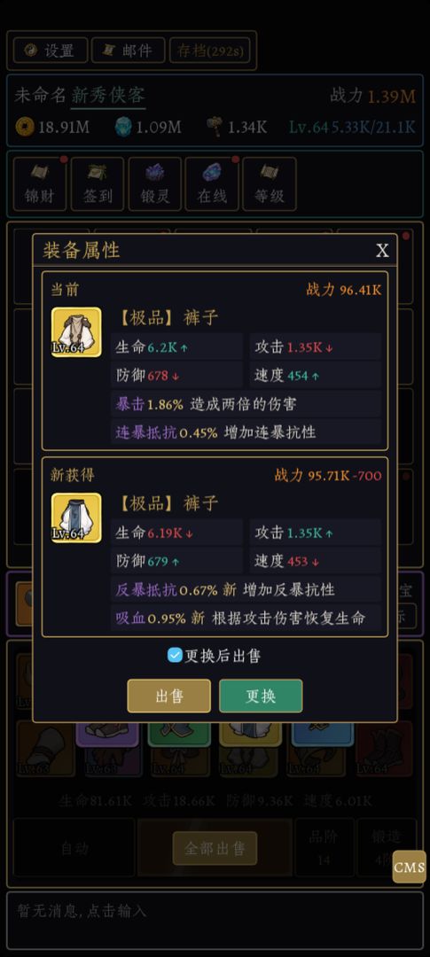 我只是个炼器的游戏截图
