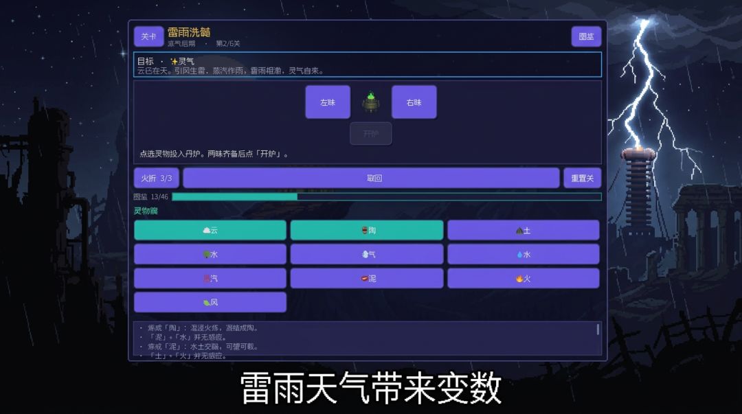 废土战记游戏截图