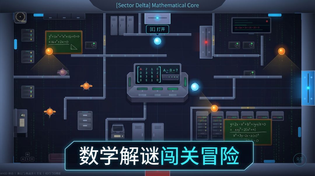 求解之路游戏截图