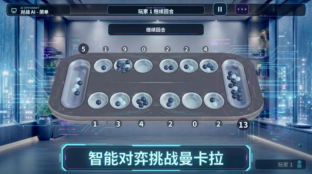 赛博曼卡拉游戏截图