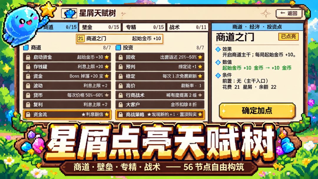 弹珠竞技场游戏截图