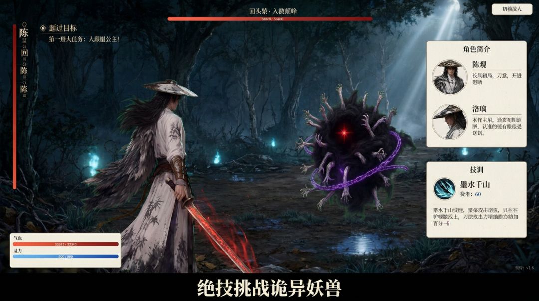震惊！我第一次送镖任务居然是叛乱公主！游戏截图