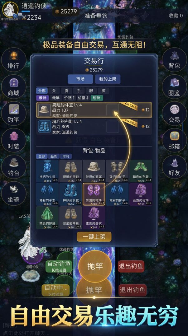 垂钓诸天游戏截图