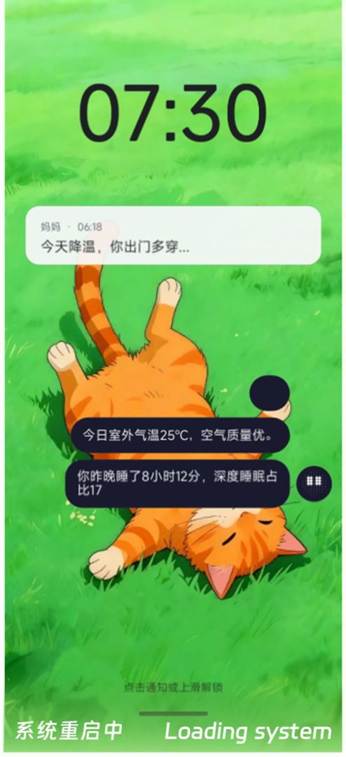 系统重启中游戏截图