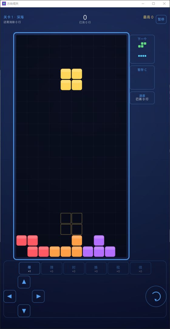 方块闯关游戏截图