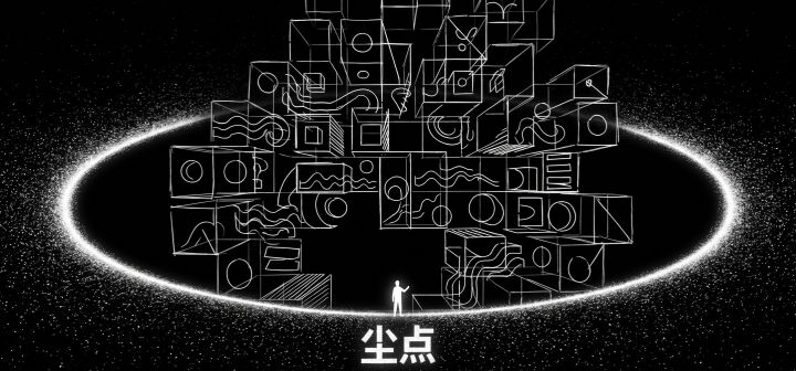 尘点 封面