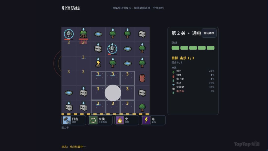引信防线游戏截图