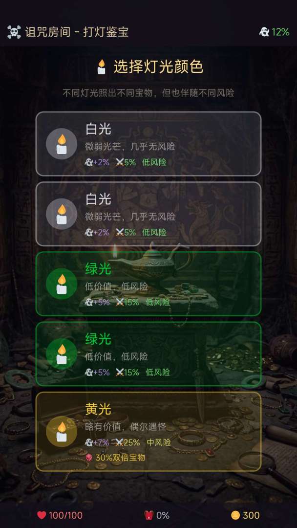 摸金暴富模拟器游戏截图