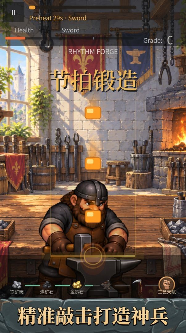 节拍锻造游戏截图