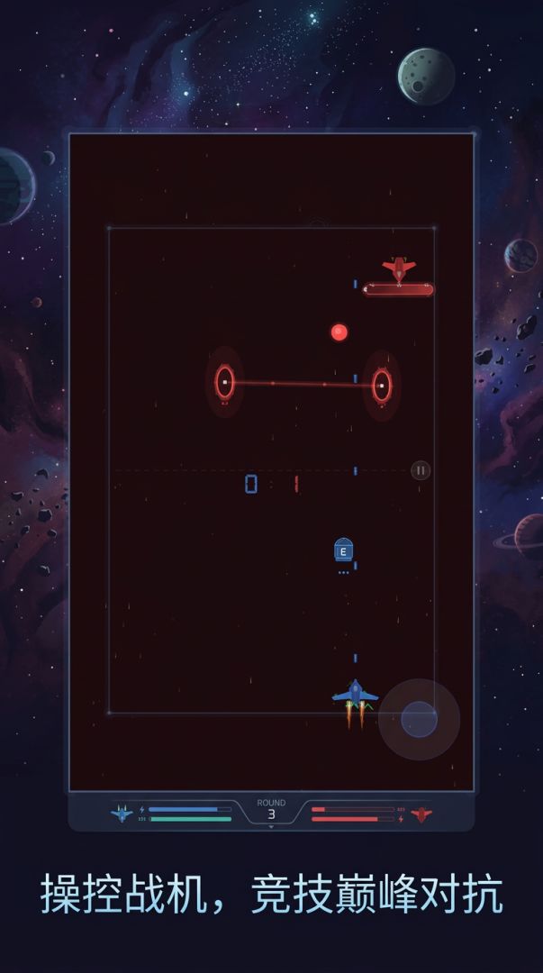 宇宙乒乓游戏截图