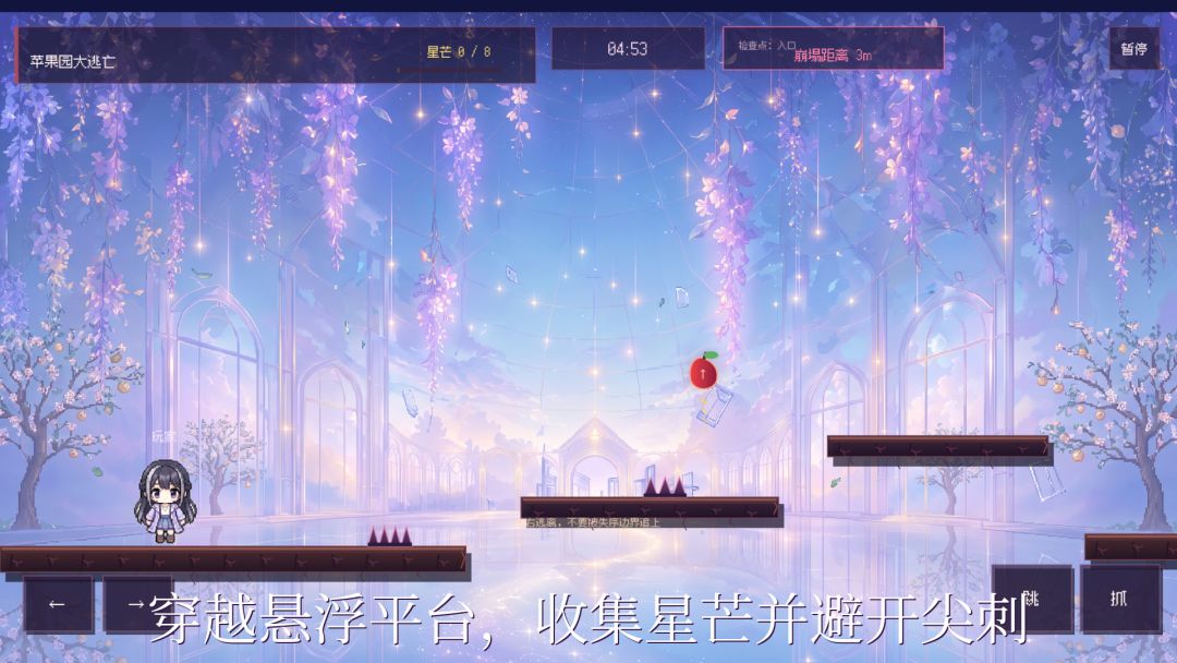 星途游戏截图
