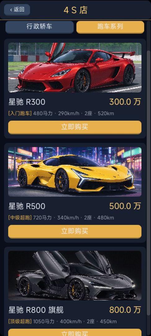 一不小心打工打成资本家游戏截图