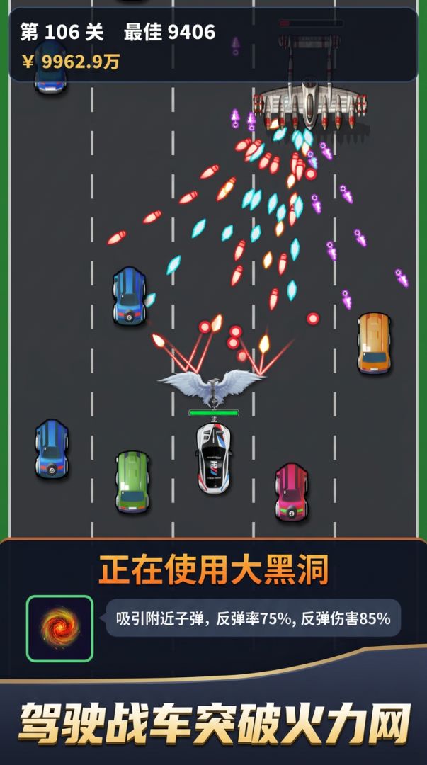 护盾战车游戏截图