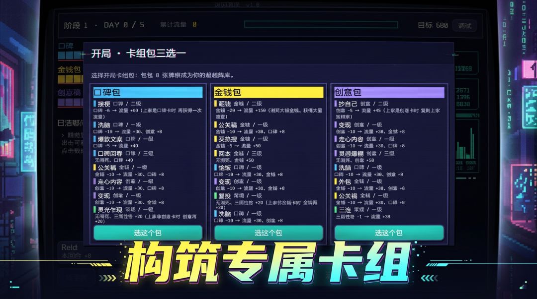 迷因涌现游戏截图